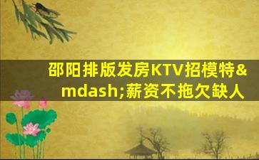 乐山夜总会招聘
